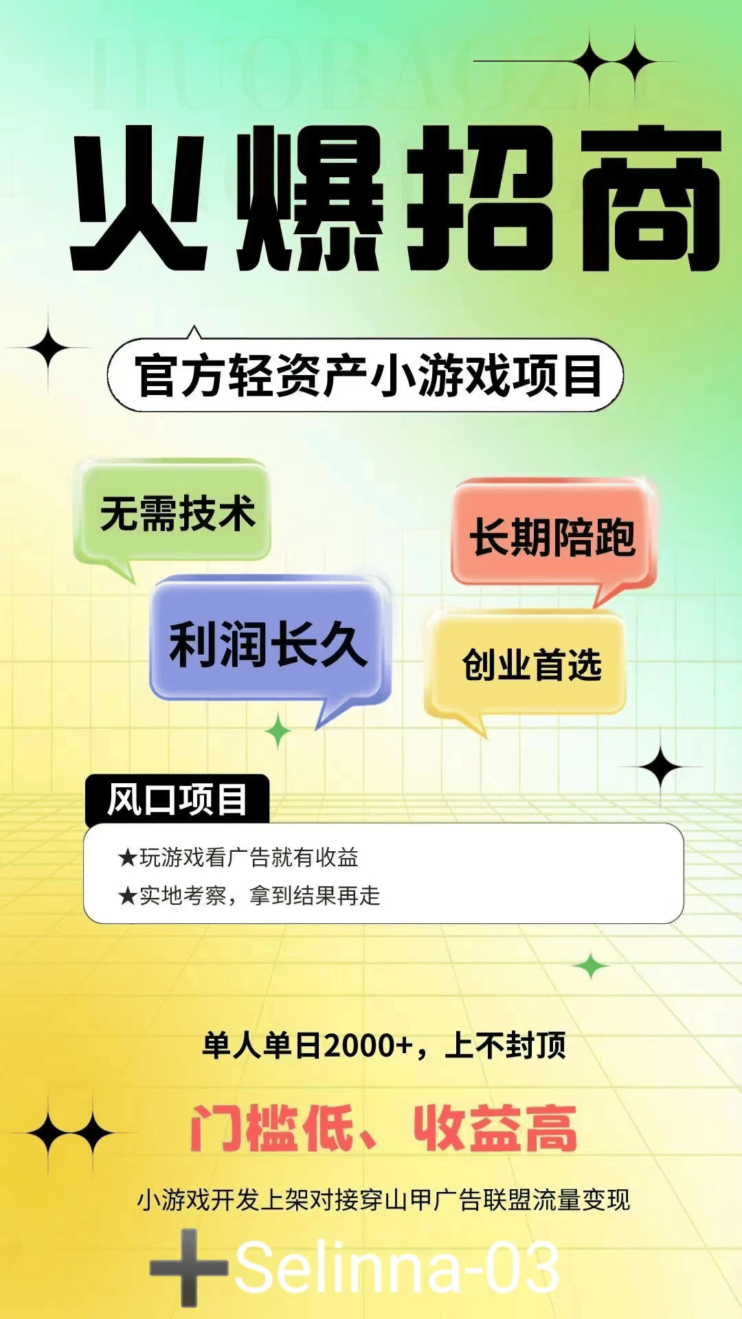 搭建广告联盟低成本实现收益飞跃！九游会ag真人抖音小游戏开发轻松(图3)