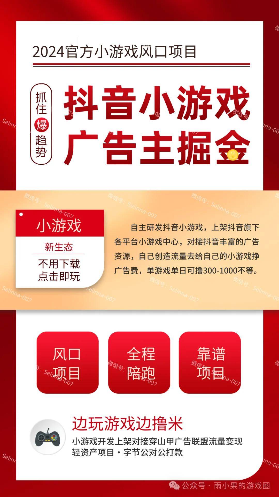 搭建广告联盟低成本实现收益飞跃！九游会ag真人抖音小游戏开发轻松(图4)