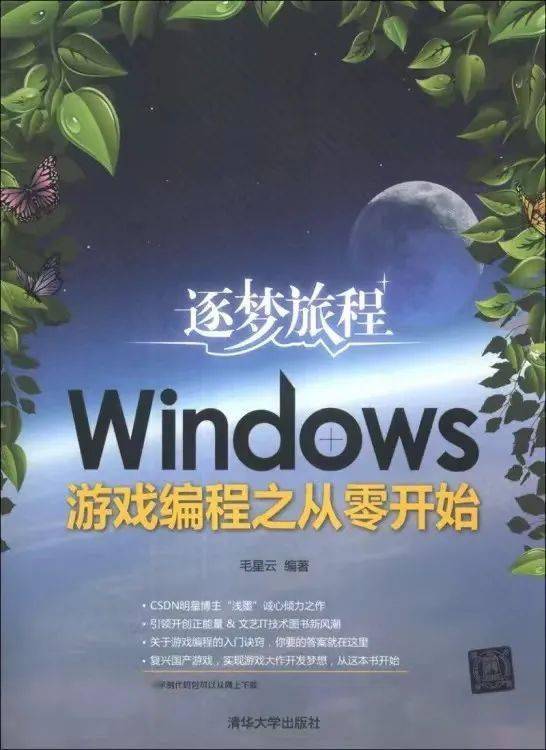 岁离世一直梦想国产游戏能领跑世界九游会国际游戏开发大神毛星云30(图3)