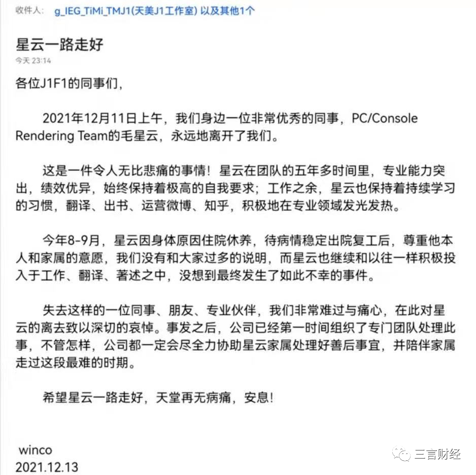 岁离世一直梦想国产游戏能领跑世界九游会国际游戏开发大神毛星云30(图4)