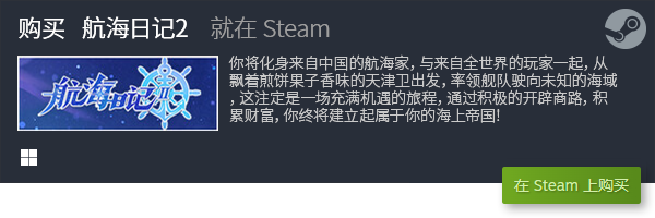 行榜 十大PC单机游戏盘点九游会十大PC单机游戏排(图34)