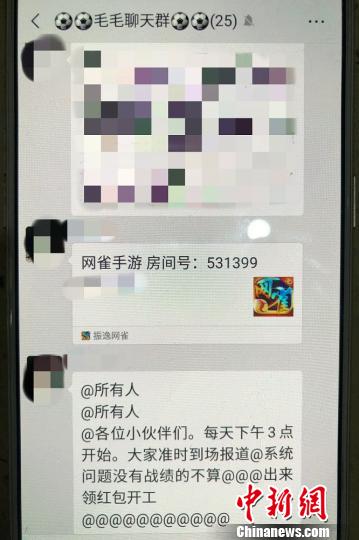 网上赌场 赌博流水超1000万元九游会app男子利用手机游戏开设(图1)